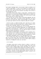 대한민국 임시정부의 배경, 시기별 활동, 역사적 의의-3