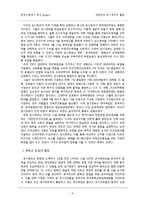 대한민국 임시정부의 배경, 시기별 활동, 역사적 의의-8