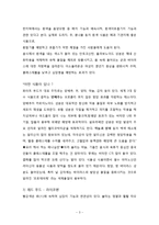 컬러푸드 레포트-3