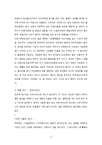 컬러푸드 레포트-6