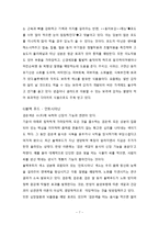 컬러푸드 레포트-7