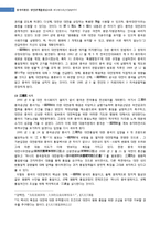중국의 통일과 양안관계-7