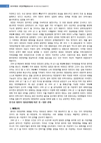중국의 통일과 양안관계-15