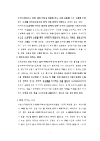 스포츠 마사지 레포트-4