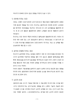 스포츠 마사지 레포트-5
