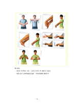 스포츠 마사지 레포트-10