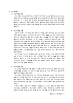 일본 대중문화의 이해-코스튬 플레이-3