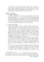 일본 대중문화의 이해-코스튬 플레이-4