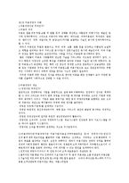 미용경영의 이해-1