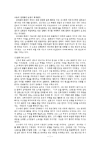 전후문학의 극복과 지양-2