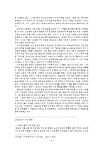 전후문학의 극복과 지양-3