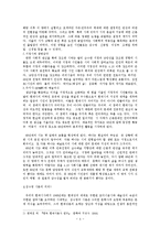 전후문학의 극복과 지양-4