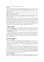 교수 학습 평가-3
