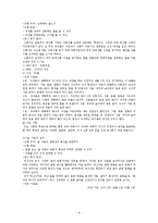 교수 학습 평가-6