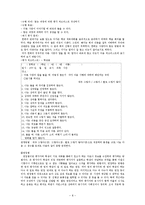 교수 학습 평가-8