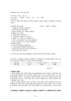 교수 학습 평가-13