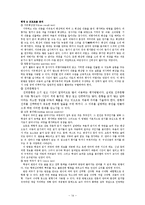 교수 학습 평가-14