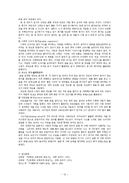 교수 학습 평가-15