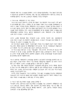 신용카드수수료인하의 문제와 해결방안0-2
