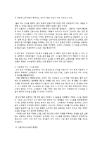 신용카드수수료인하의 문제와 해결방안0-12