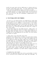 신용카드수수료인하의 문제와 해결방안0-14