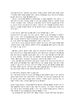 신용카드수수료인하의 문제와 해결방안0-16