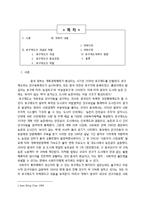 중국의 호구제도-2