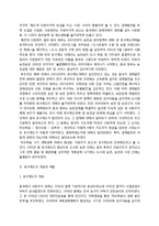 중국의 호구제도-3