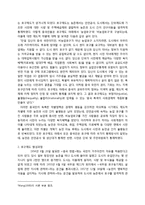 중국의 호구제도-4