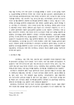 중국의 호구제도-5