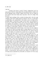 중국의 호구제도-7