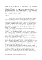 중국의 호구제도-8