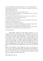 중국의 호구제도-10