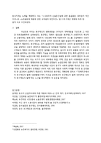 중국의 호구제도-13