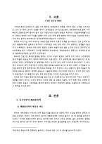 중국의 해외기업M&A-3