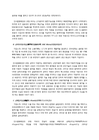 중국의 해외기업M&A-12