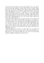 중국의 해외기업M&A-16