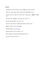 중국의 해외기업M&A-17