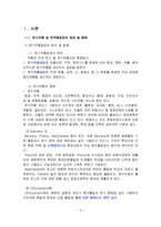 유기약품 의약품 공업폐수처리-3