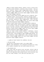 유기약품 의약품 공업폐수처리-6