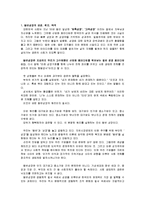 기업 동반 성장 연구 조사-2