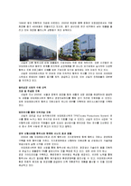 기업 동반 성장 연구 조사-7