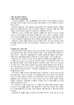 기업 동반 성장 연구 조사-8