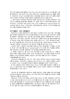 기업 동반 성장 연구 조사-9
