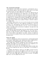기업 동반 성장 연구 조사-10