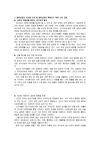 기업 동반 성장 연구 조사-11