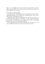기업 동반 성장 연구 조사-12