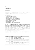 제지공업폐수처리-3