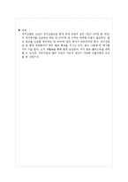 제지공업폐수처리-8