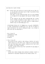 제지공업폐수처리-12